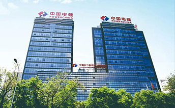 中國電建集團湖北二公司