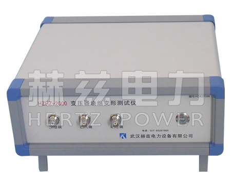 HZRZ-2000 變壓器繞組測試儀